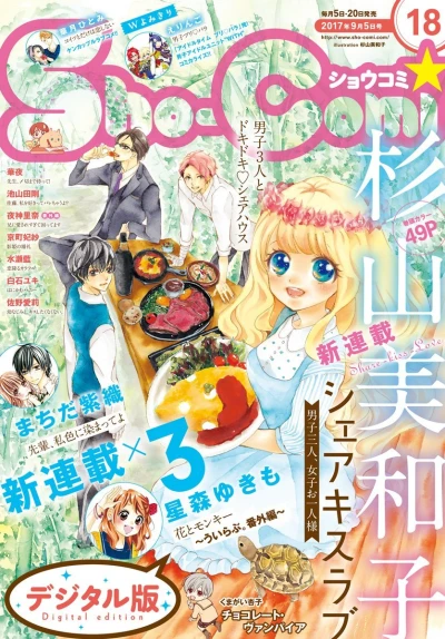Cover of No. 18, 2017