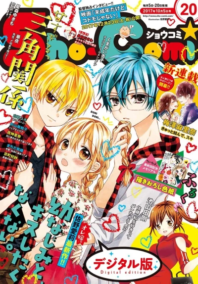 Cover of No. 20, 2017