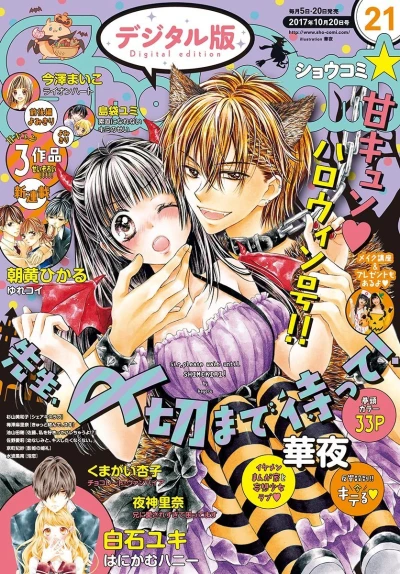 Cover of No. 21, 2017