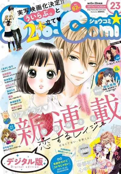 Cover of No. 23, 2017