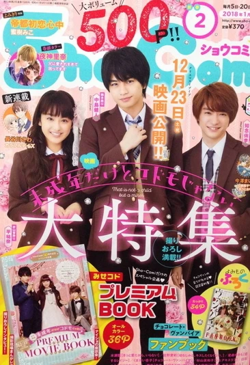 Cover of No. 2, 2018