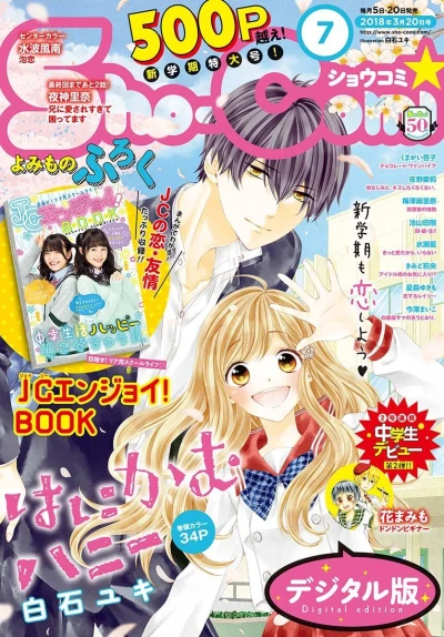 Cover of No. 7, 2018