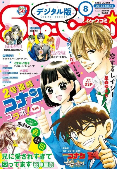 Cover of No. 8, 2018