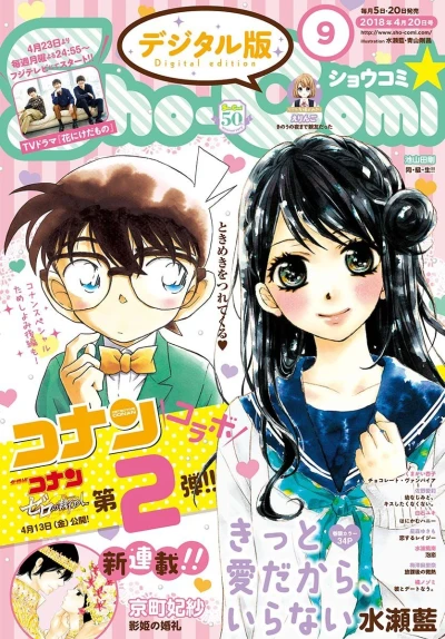 Cover of No. 9, 2018
