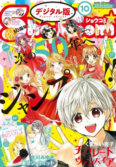 Cover of No. 10, 2018