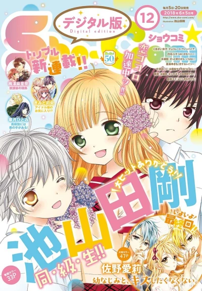 Cover of No. 12, 2018