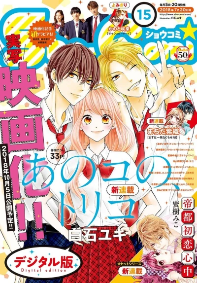 Cover of No. 15, 2018