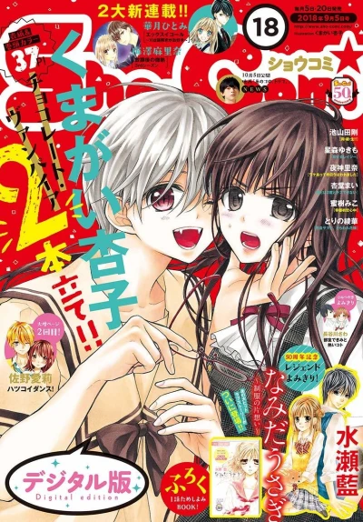 Cover of No. 18, 2018