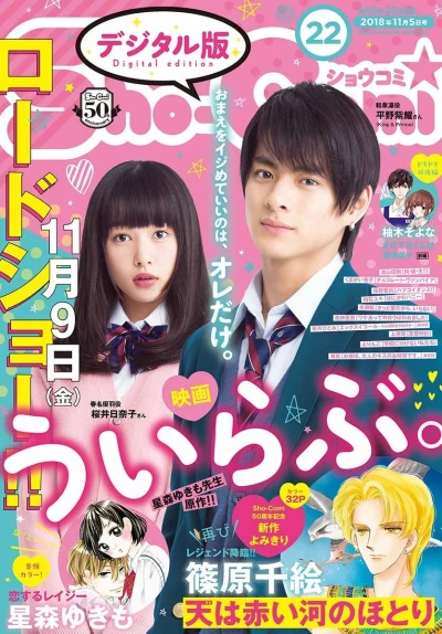Cover of No. 22, 2018