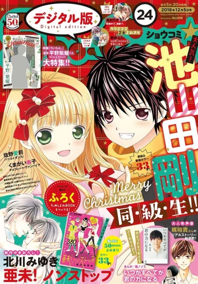 Cover of No. 24, 2018