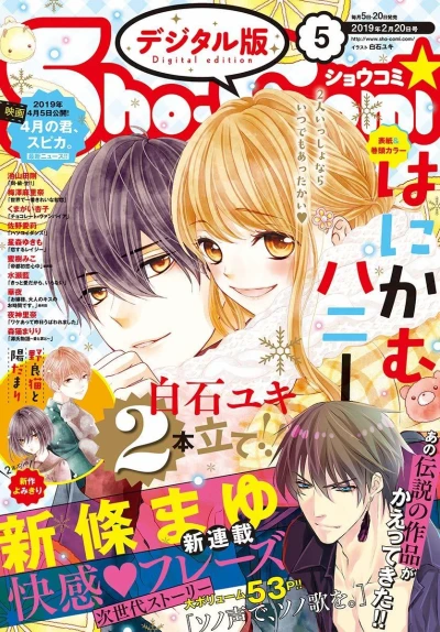 Cover of No. 5, 2019