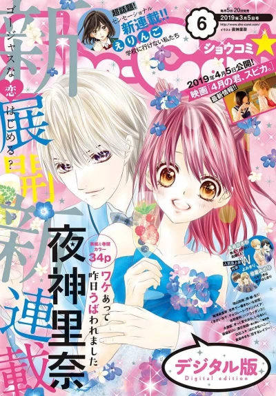 Cover of No. 6, 2019