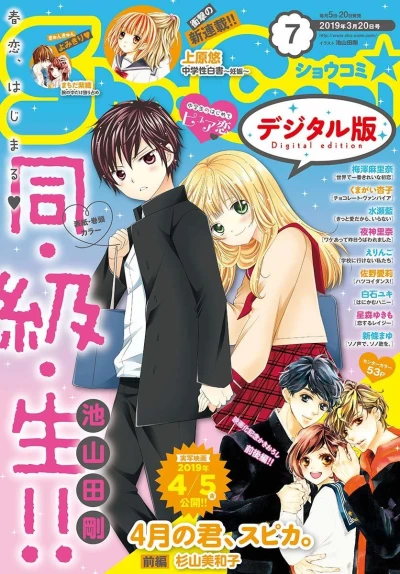 Cover of No. 7, 2019