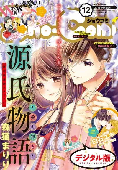 Cover of No. 12, 2019