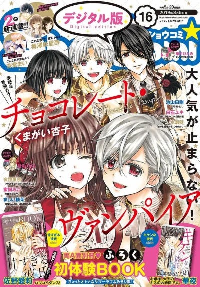 Cover of No. 16, 2019