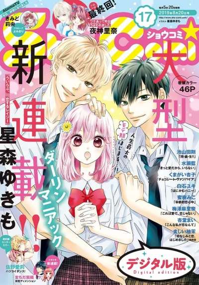 Cover of No. 17, 2019