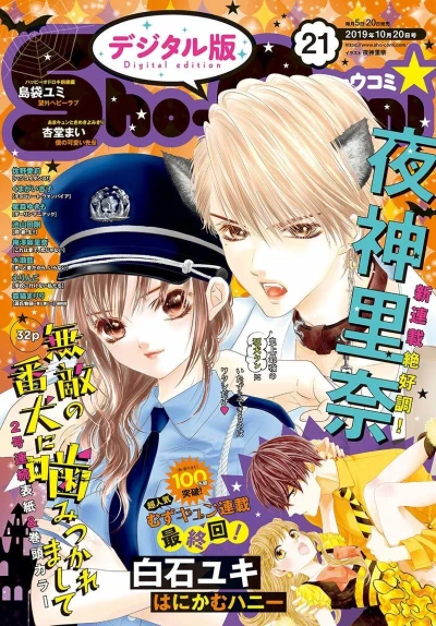 Cover of No. 21, 2019