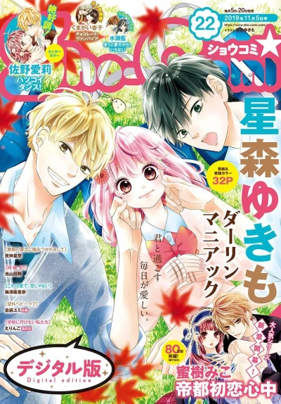Cover of No. 22, 2019