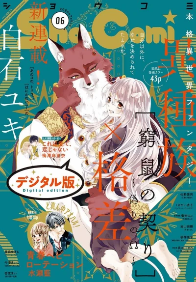 Cover of No. 6, 2020