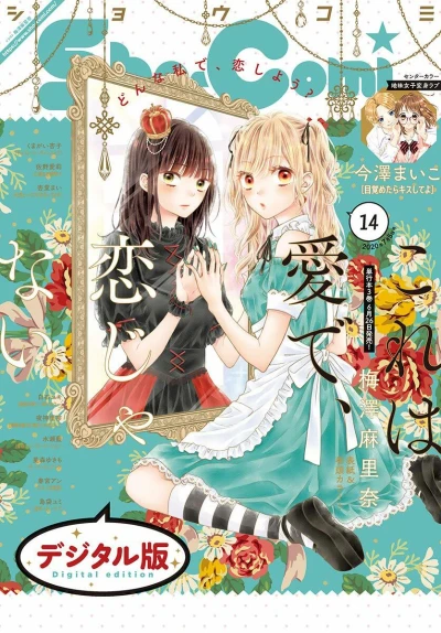 Cover of No. 14, 2020