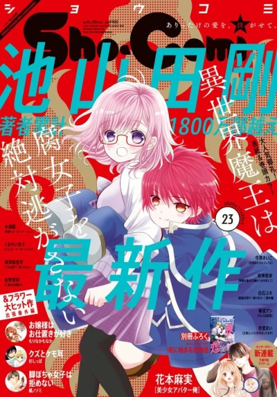 Cover of No. 23, 2020