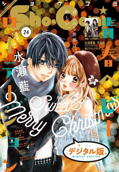 Cover of No. 24, 2020