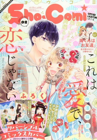 Cover of No. 2, 2021