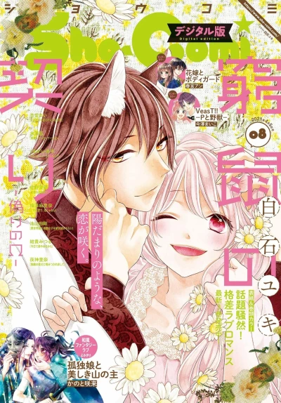 Cover of No. 8, 2021