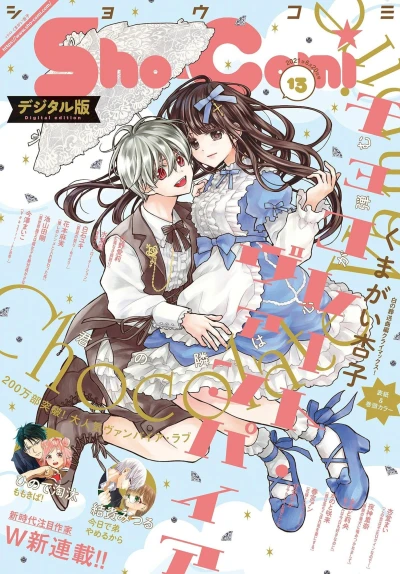 Cover of No. 13, 2021