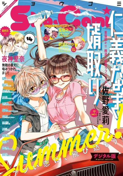 Cover of No. 14, 2021