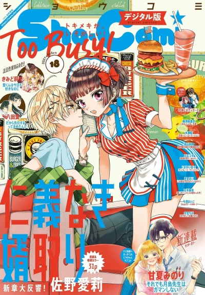 Cover of No. 18, 2021