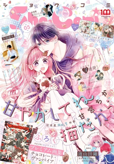 Cover of No. 5, 2022