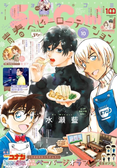 Cover of No. 10, 2022