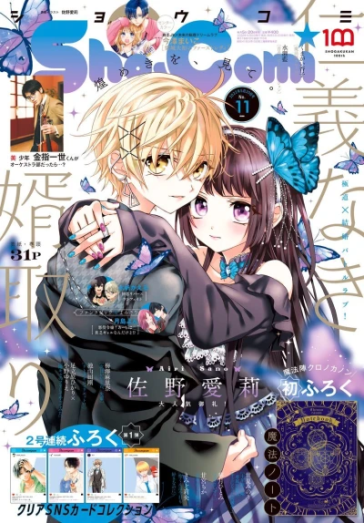 Cover of No. 11, 2022