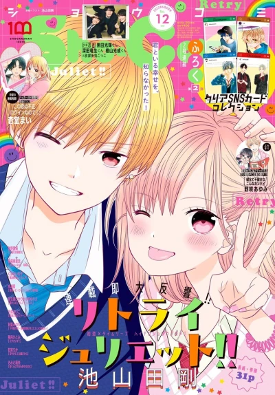 Cover of No. 12, 2022