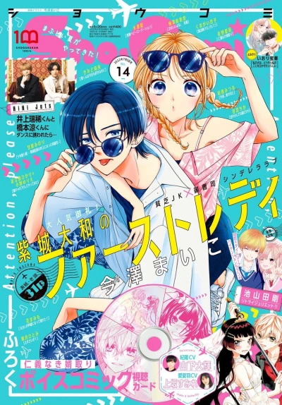 Cover of No. 14, 2022