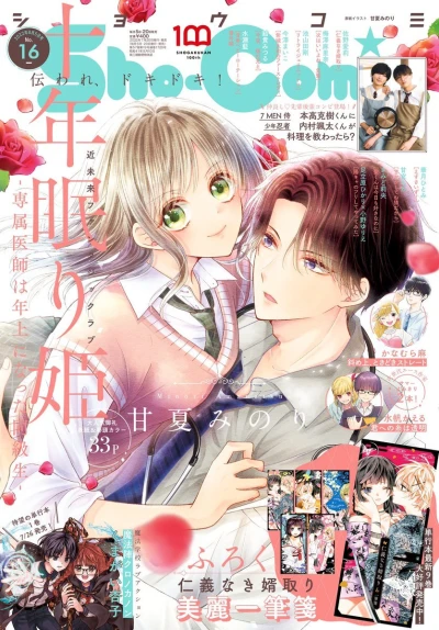 Cover of No. 16, 2022