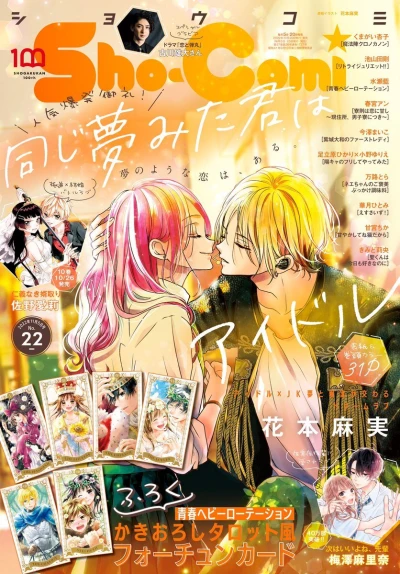 Cover of No. 22, 2022