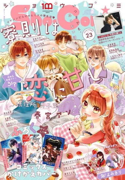 Cover of No. 23, 2022