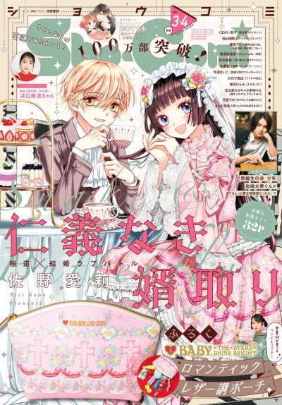 Cover of No. 3-4, 2023