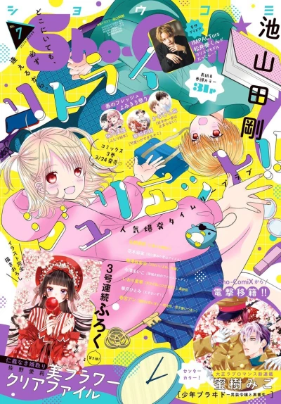 Cover of No. 7, 2023