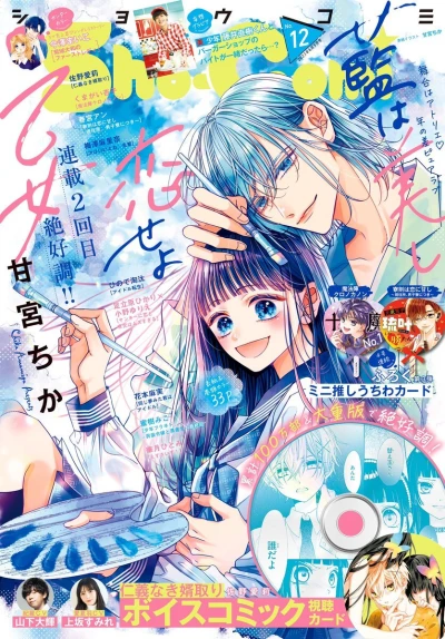 Cover of No. 12, 2023