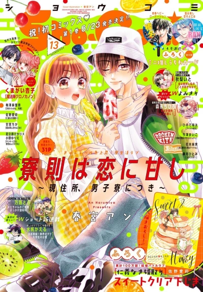 Cover of No. 13, 2023