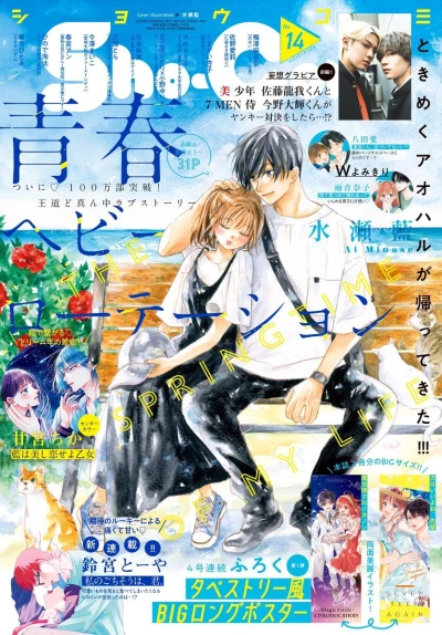 Cover of No. 14, 2023