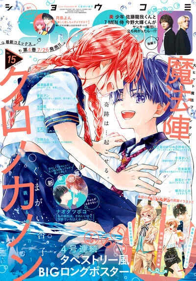 Cover of No. 15, 2023