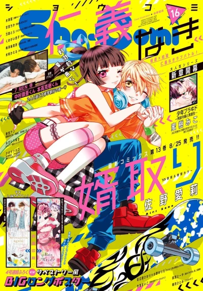 Cover of No. 16, 2023