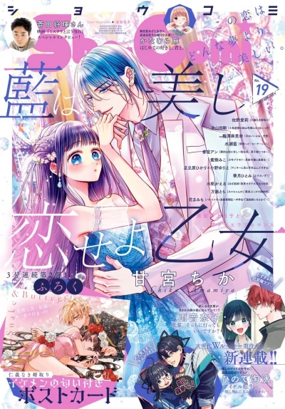 Cover of No. 19, 2023