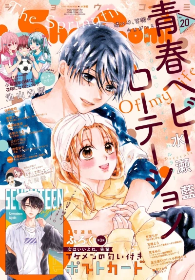 Cover of No. 20, 2023