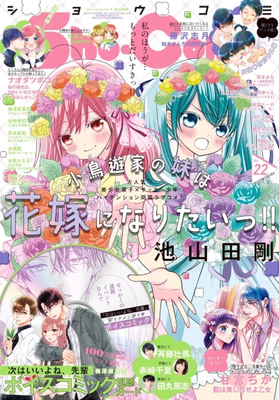 Cover of No. 22, 2023