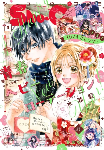 Cover of No. 1, 2024